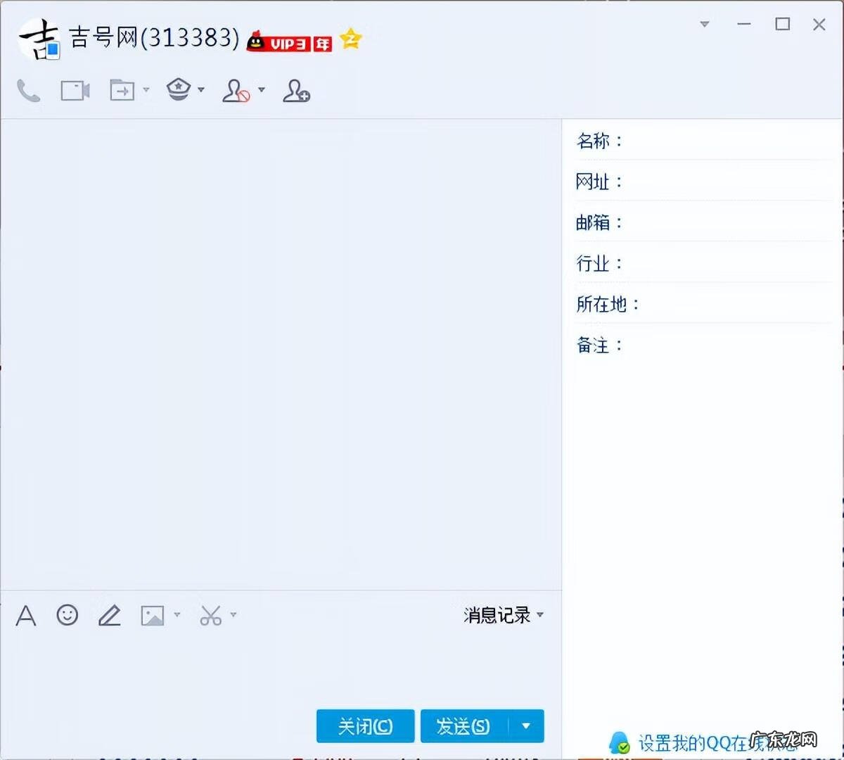 qq账号出售平台qq专卖 卖QQ号的网站