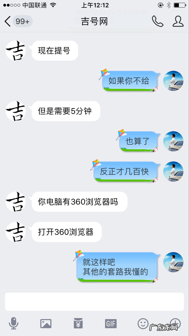 qq账号出售平台qq专卖 卖QQ号的网站