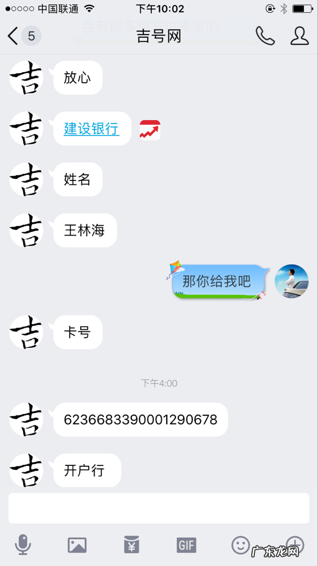 qq账号出售平台qq专卖 卖QQ号的网站