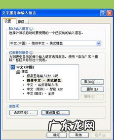 联想电脑怎么设置输入法皮肤 电脑怎么设置输入法切换方式