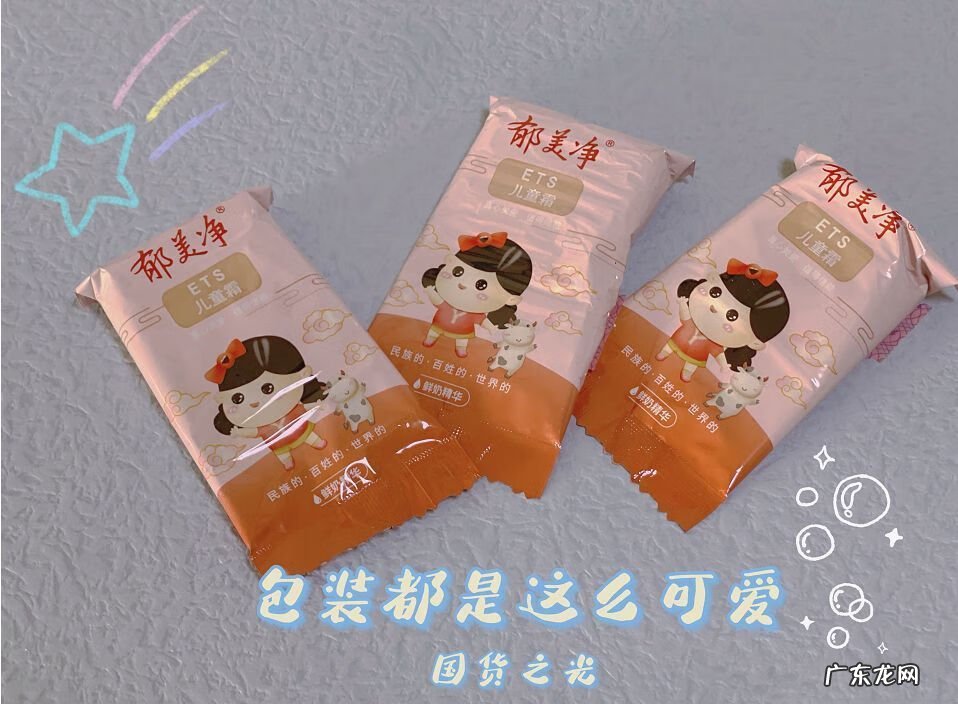 郁美净儿童霜成分安全吗 郁美净儿童霜好不好