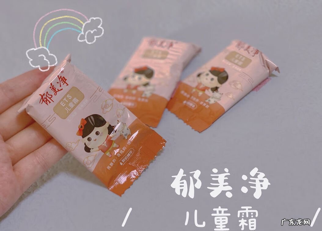 郁美净儿童霜成分安全吗 郁美净儿童霜好不好