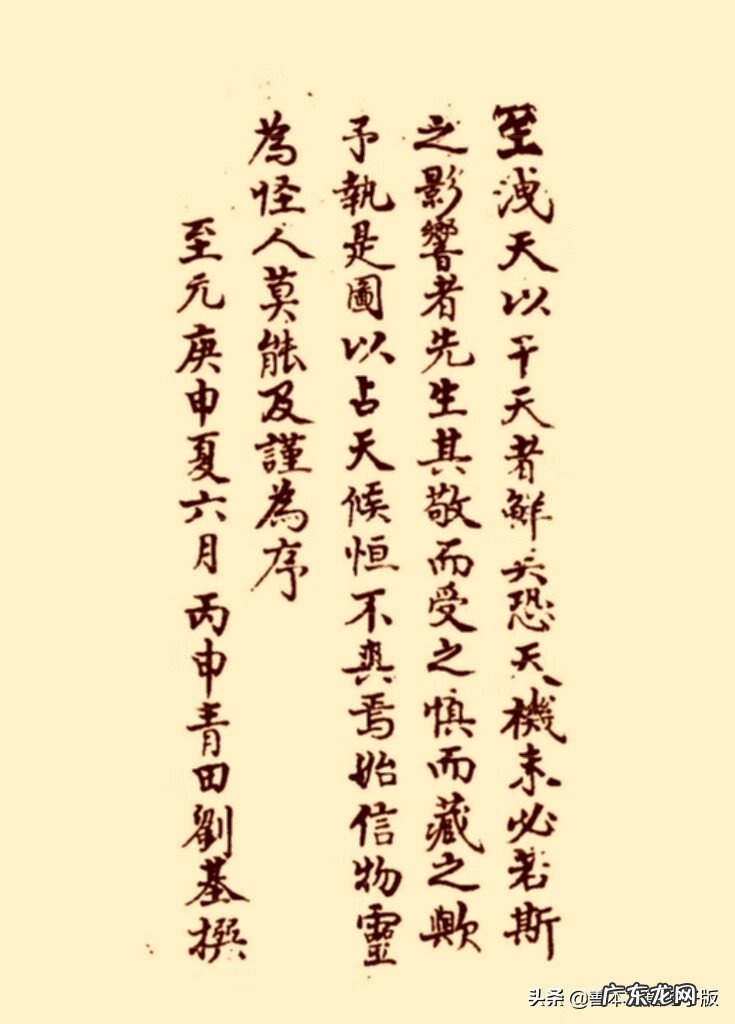 刘伯温留下的什么风水书 刘伯温写的风水书