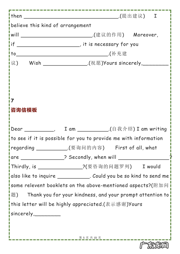 高中英语大单元教学设计 高中英语教学设计模板