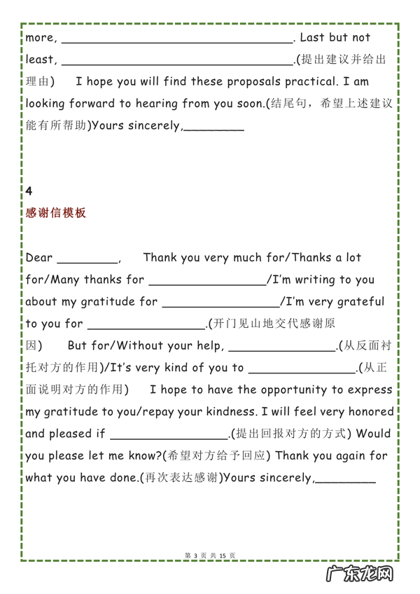 高中英语大单元教学设计 高中英语教学设计模板