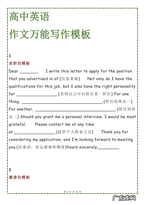 高中英语大单元教学设计 高中英语教学设计模板