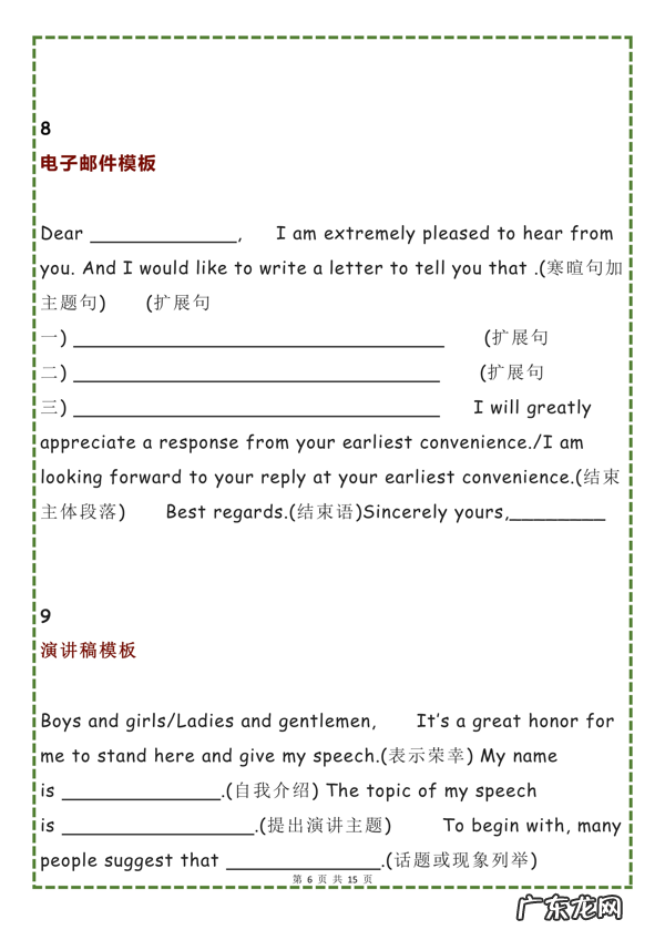 高中英语大单元教学设计 高中英语教学设计模板