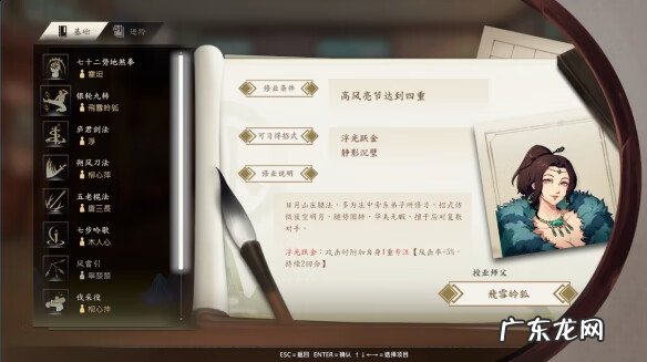 侠隐记电影完整版 侠隐阁