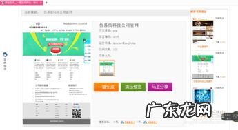 网页怎么创建快捷方式到桌面 电脑网站怎么创建到桌面上