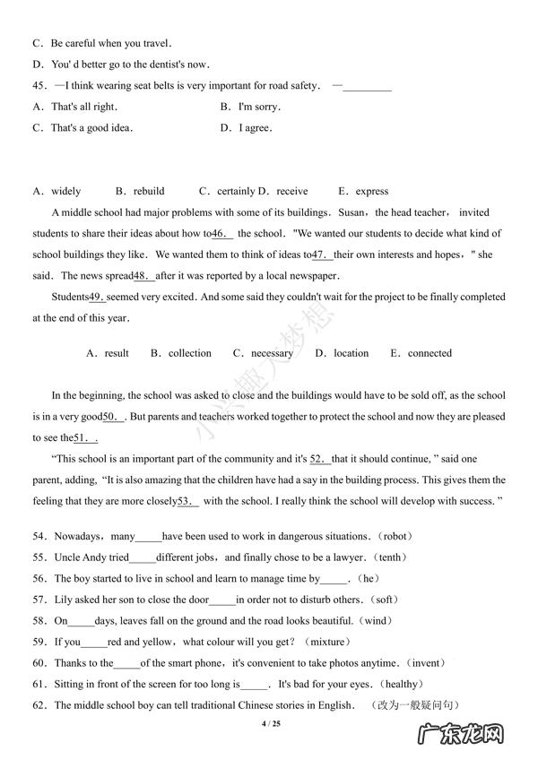 职称英语等级考试 英语职称考试报名2020