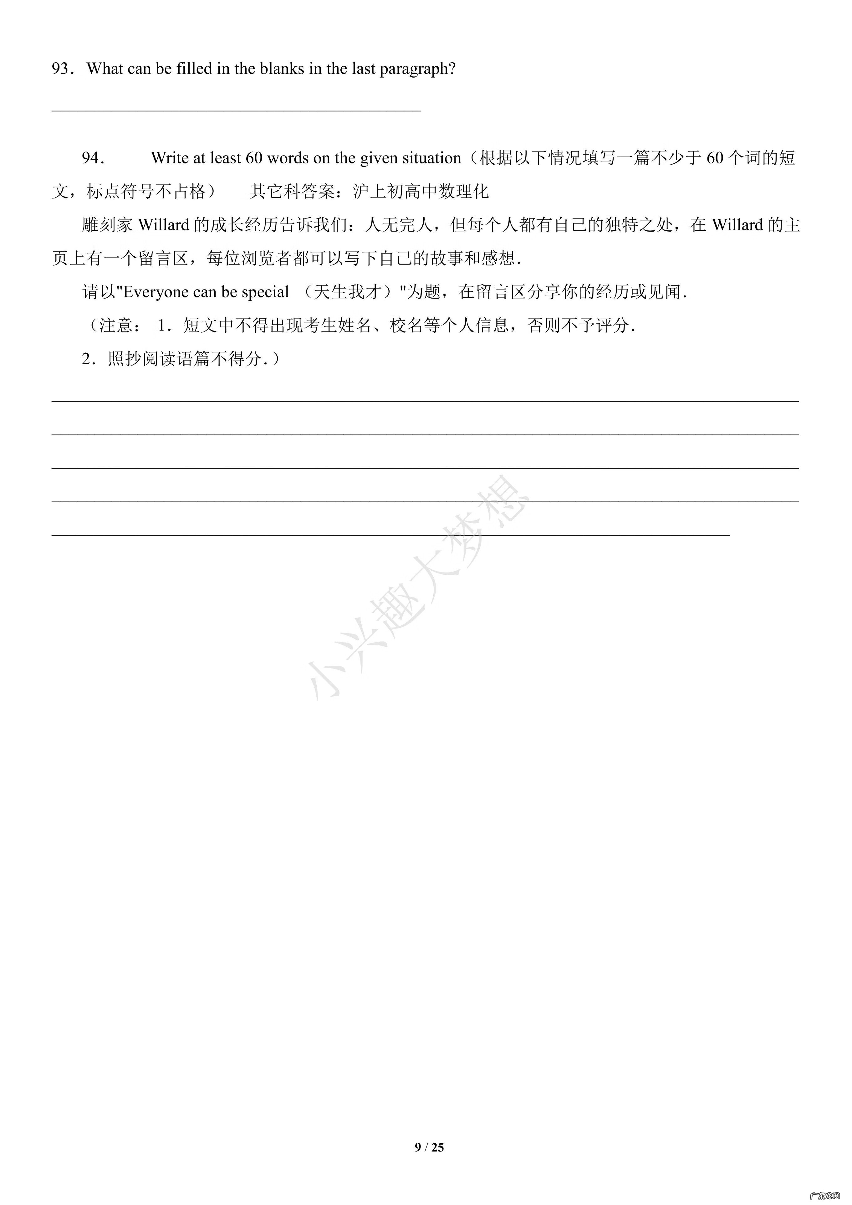 职称英语等级考试 英语职称考试报名2020