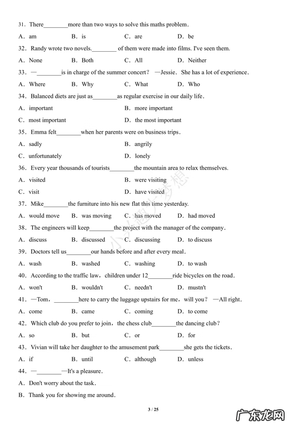 职称英语等级考试 英语职称考试报名2020