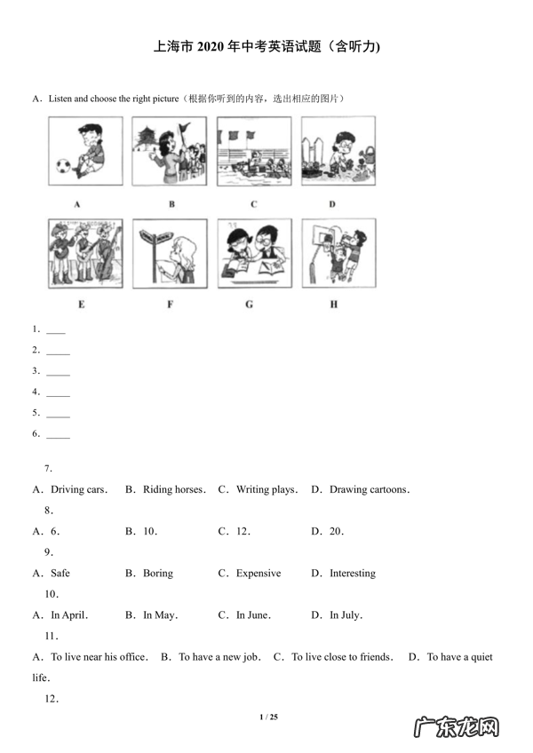 职称英语等级考试 英语职称考试报名2020