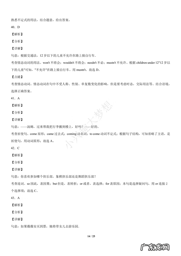 职称英语等级考试 英语职称考试报名2020