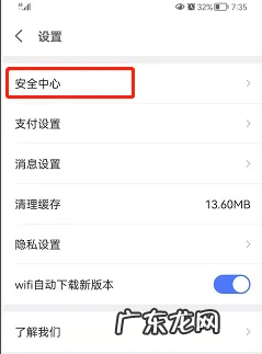 京东金融怎么实名认证?如何解除实名认证?