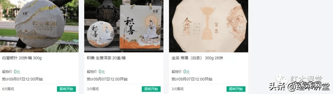 降价拍适合哪些 降价拍什么意思