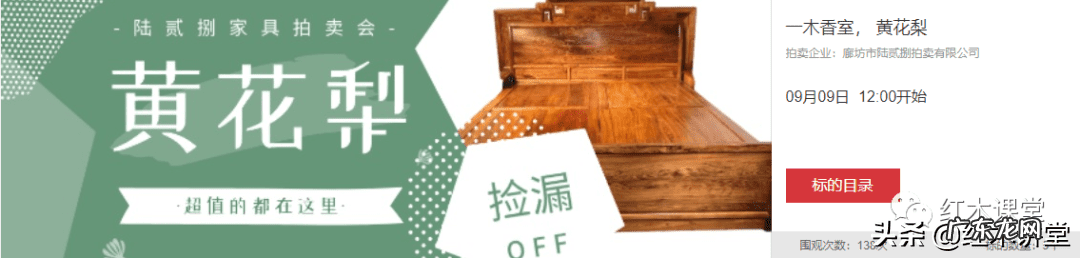 降价拍适合哪些 降价拍什么意思