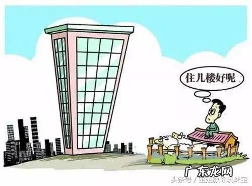 楼层和属相要不要相信 属相与楼层的风水