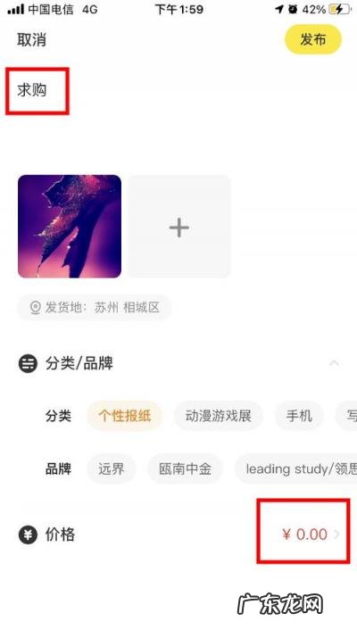 闲鱼怎么卖货成为爆款 闲鱼无货源怎么做赚钱