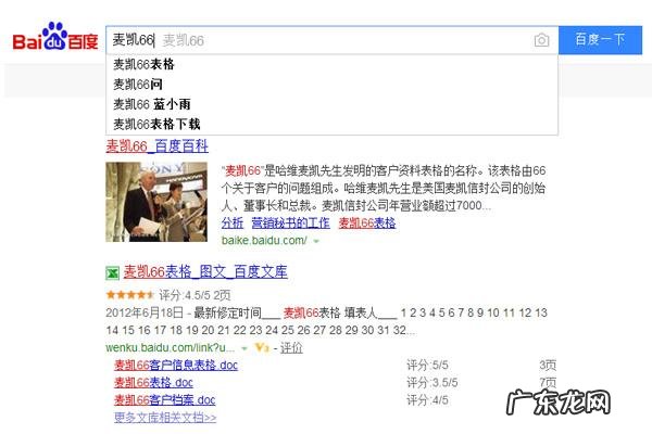 为什么别人做直销风水好呢