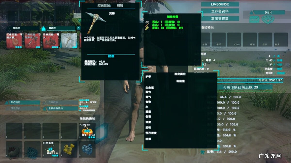 方舟生存进化(国际版 方舟生存进化手机版下载)