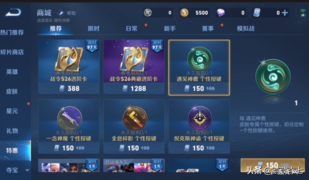 天天炫斗辅助器星光 天天炫斗辅助2022