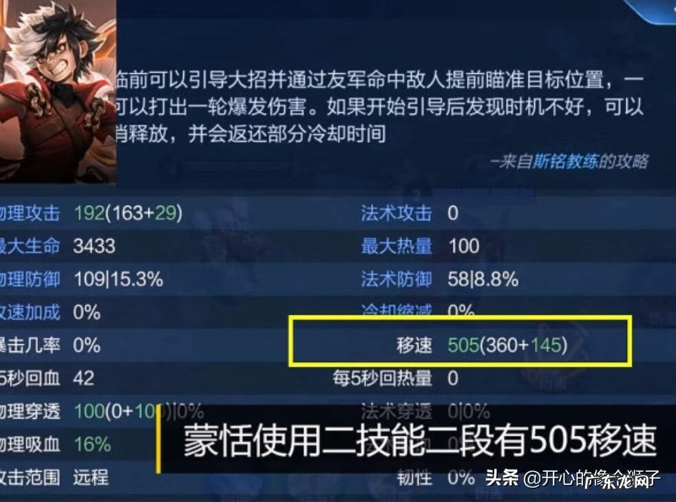 蒙恬是蒙犽的谁 蒙恬和蒙犽是什么关系