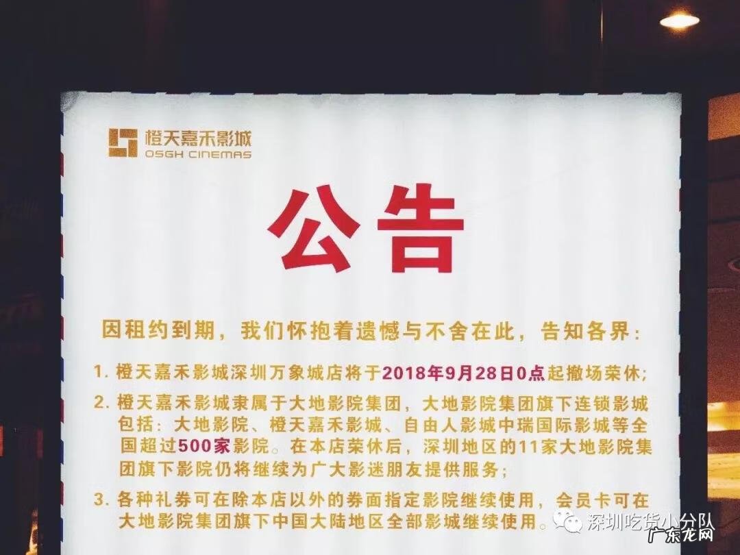 深圳万象嘉禾影城 万象城嘉禾电影院影讯