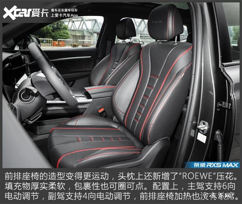 荣威rx5max车主真实口碑 荣威rx5max图片