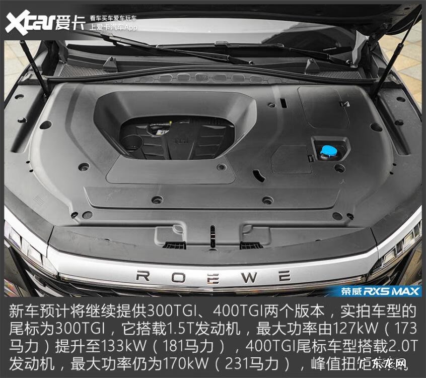 荣威rx5max车主真实口碑 荣威rx5max图片