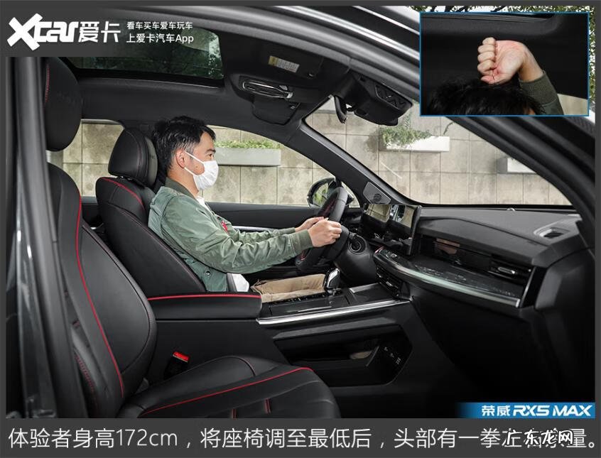 荣威rx5max车主真实口碑 荣威rx5max图片