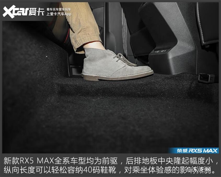 荣威rx5max车主真实口碑 荣威rx5max图片
