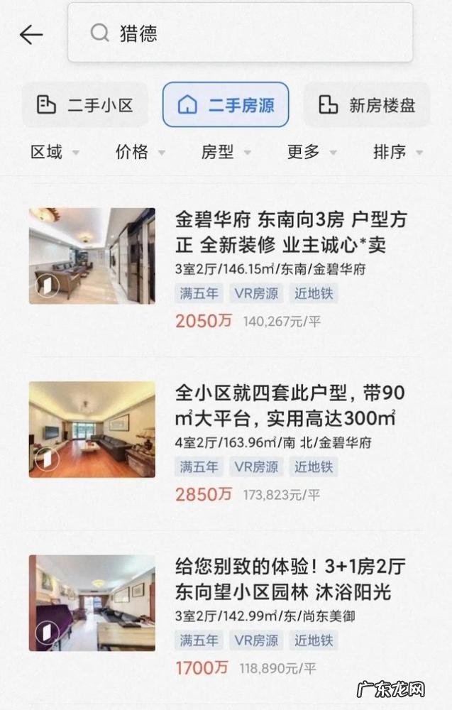 广州猎德村拆迁每户赔多少钱 广东猎德村为什么那么有钱,广州猎德村征收时赔多少钱一方