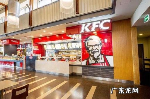 2020肯德基加盟条件及费用说明表 肯德基加盟费是多少?