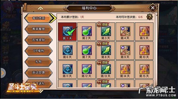 圣斗士ol 圣斗士之传奇