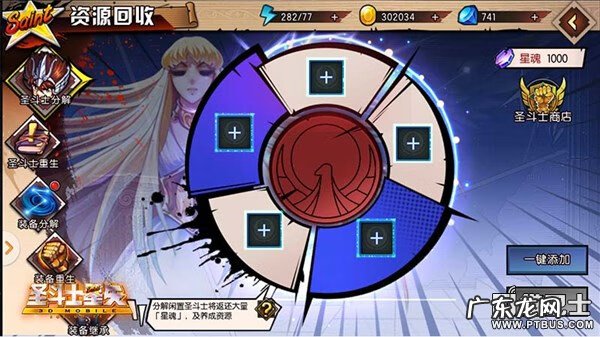 圣斗士ol 圣斗士之传奇