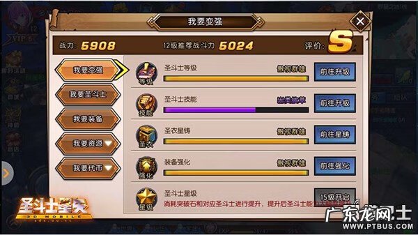 圣斗士ol 圣斗士之传奇