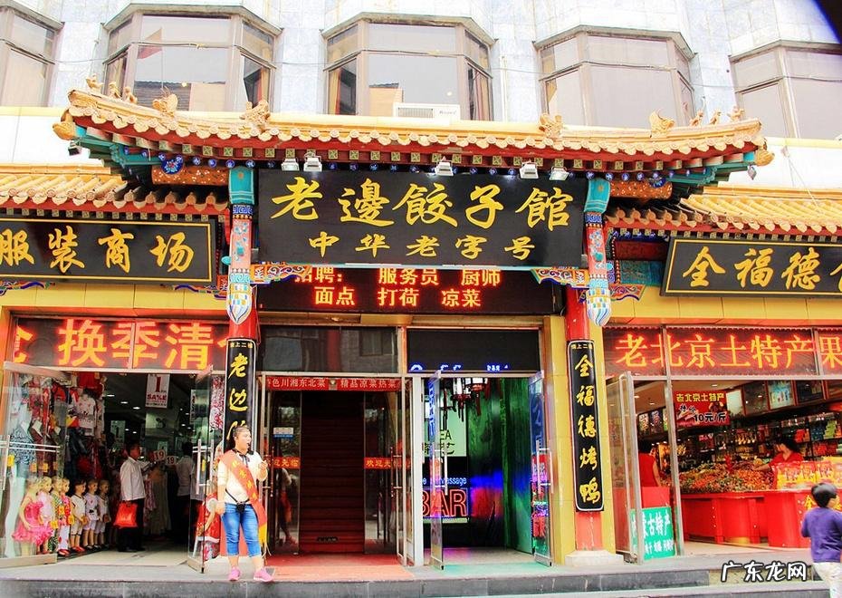 风水宝地名称大全 风水宝地老字号图片