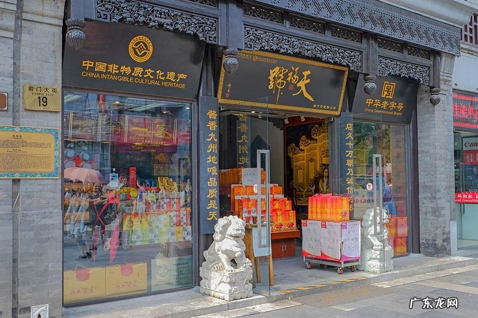 风水宝地名称大全 风水宝地老字号图片