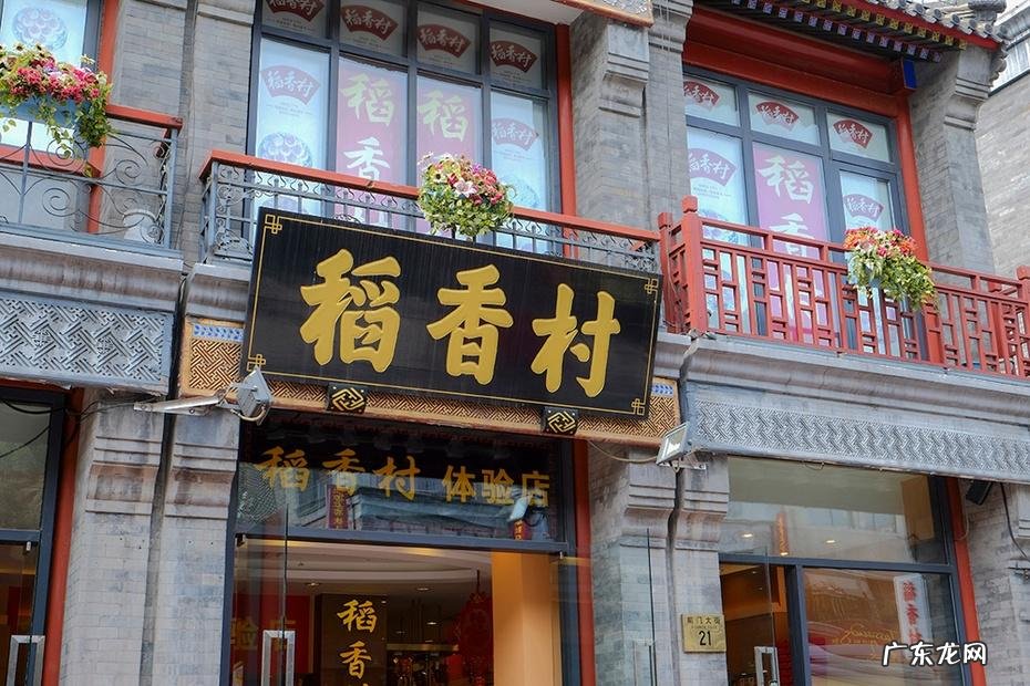 风水宝地名称大全 风水宝地老字号图片