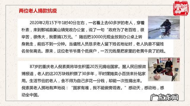 学习雷锋主题班会