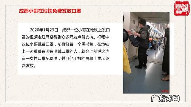 学习雷锋主题班会