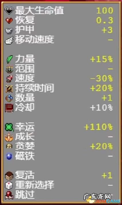 城堡破坏者秘籍 破坏者秘籍通关