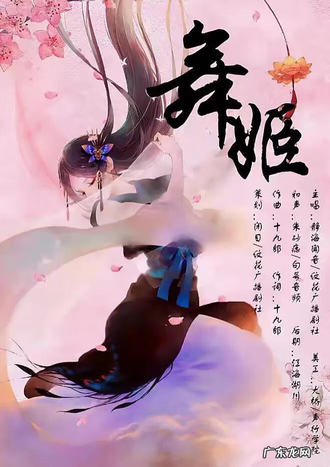 舞姬01 舞姬作者