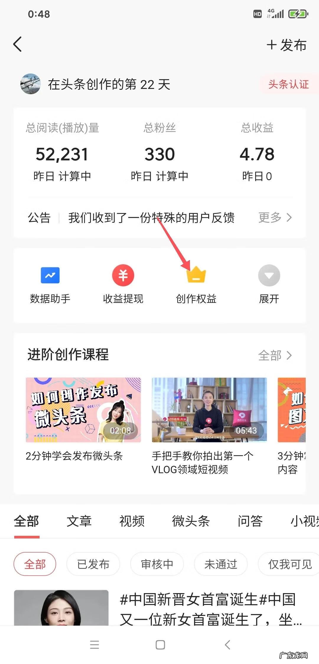 如何查看个人信誉度 信用度如何查询