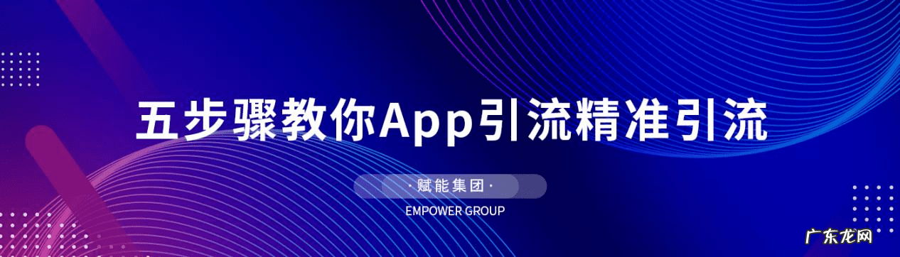 app引流去除 app 引流