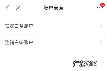 京东白条激活不用没事吧 京东白条可以关闭吗