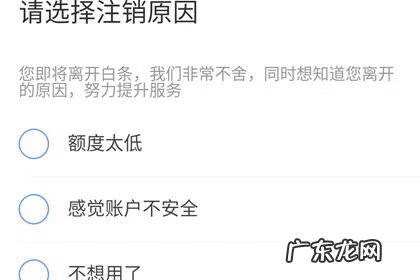 京东白条激活不用没事吧 京东白条可以关闭吗