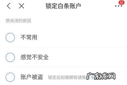 京东白条激活不用没事吧 京东白条可以关闭吗