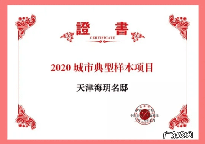 天津市哪个区风水好 天津风水最好的小区